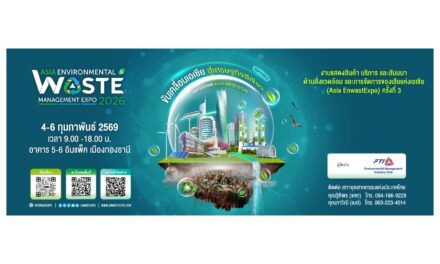 ส.อ.ท.จัดใหญ่ต่อเนื่อง Asia EnwastExpo 2026  ปีที่ 3 ภายใต้แนวคิด “ขับเคลื่อนเอเชีย สู่เศรษฐกิจสีเขียว”