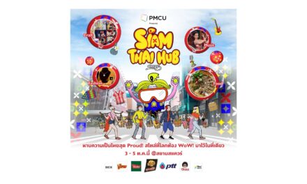 สยามสแควร์ เตรียม Proud !! กับงาน “PMCU Presents Siam Thai Hub 2025”
