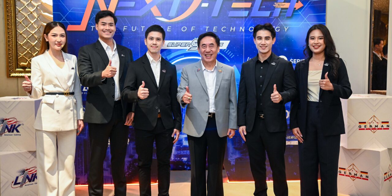Ilink จัดงานใหญ่อัปเดตนวัตกรรม NEXT TECH : THE FUTURE OF TECHNOLOGY เปิดมุมมองโครงสร้างพื้นฐานยุคใหม่ แห่งปี 2026
