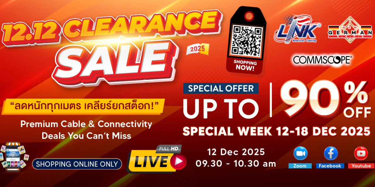 เปิดมหกรรมช้อปปิ้งออนไลน์ครั้งใหญ่ “INTERLINK CLEARANCE 2025” ลดหนักทุกเมตร ลดแรงสุดส่งท้ายปี สูงสุด 90% เริ่มต้นที่บาทเดียว