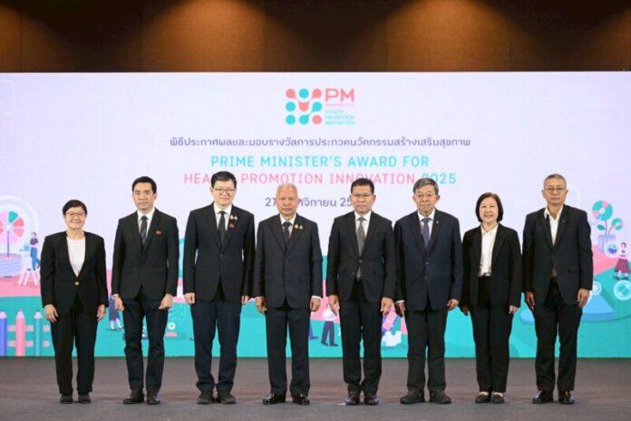 สสส. ชูสุดยอดนวัตกรรม เอื้อคนไทยมีสุขภาวะดีอย่างยั่งยืน