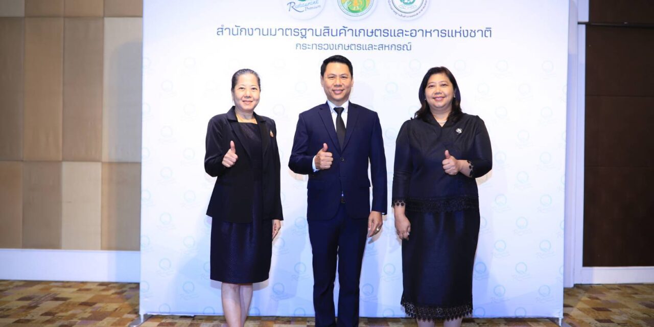 กระทรวงเกษตรฯ ยกระดับ ร้านอาหารผ่านมาตรฐานทั่วไทย มอบป้ายรับรองเลือกใช้สินค้า Q (Q Restaurant Premium)