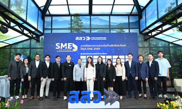 สสว. ผนึกกำลังรัฐ–เอกชน มอบสิทธิพิเศษผ่านโครงการ SME Privilege ภายใต้แนวคิด “เติมเต็ม แต้มต่อ เติบโต” ยกระดับ SME ไทยสู่ความยั่งยืน