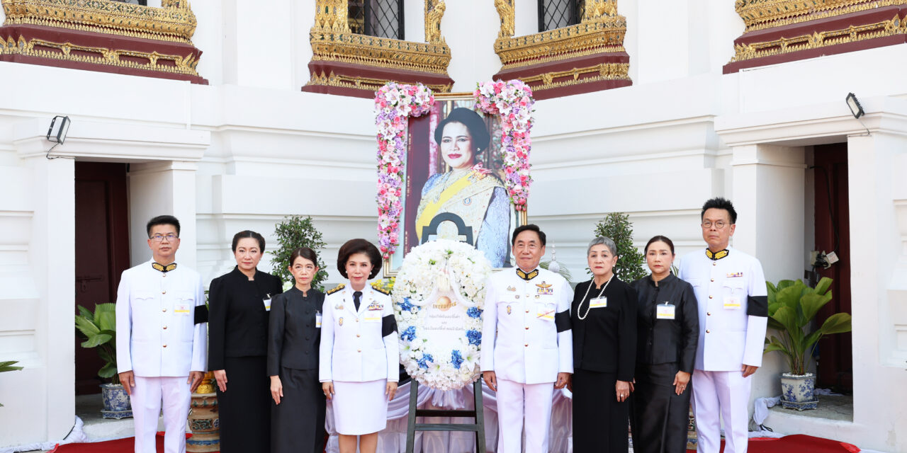 ilink ร่วมเป็นเจ้าภาพบำเพ็ญกุศลถวายพระบรมศพ “สมเด็จพระพันปีหลวง”