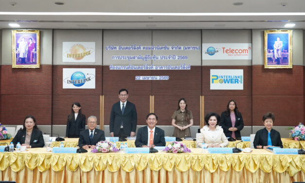 ILINK จัดประชุมสามัญผู้ถือหุ้น (AGM) ปี 2569 ย้ำเป้าหมายชัด “ก้าวใหม่ ก้าวที่ยิ่งใหญ่”