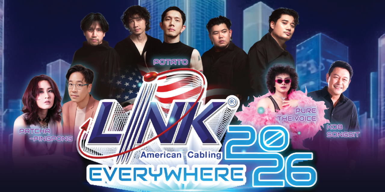 ILINK จัดใหญ่ “LINK THANK YOU PARTY 2026” แทนคำขอบคุณจากใจถึงใจ