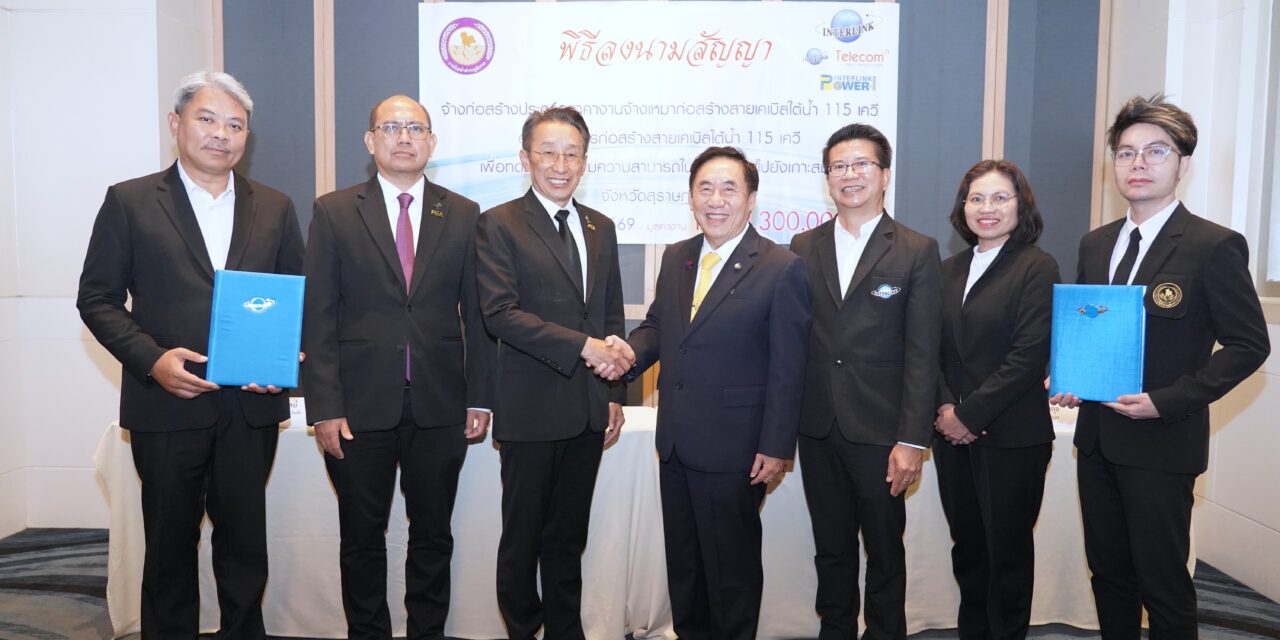 ILink ลงนามสัญญามูลค่า 1,813 ล้านบาท ก่อสร้างสายเคเบิล