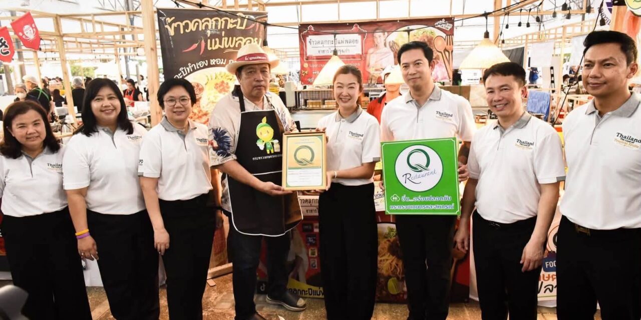 มกอช. ยกทับสินค้า Q บุกลานคนเมือง ในงาน The Land of Tropical Fruits ผลไม้ 4 ภาค