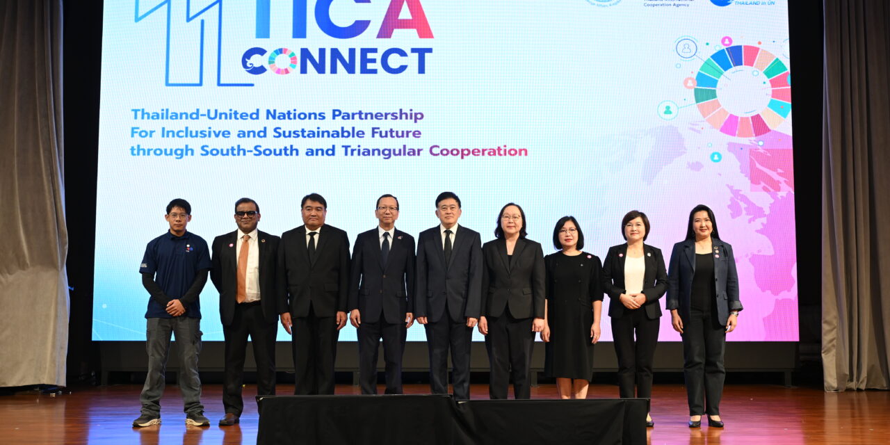 TICA จัดงานฉลอง 80 ปี ไทยเป็นสมาชิกสหประชาชาติ