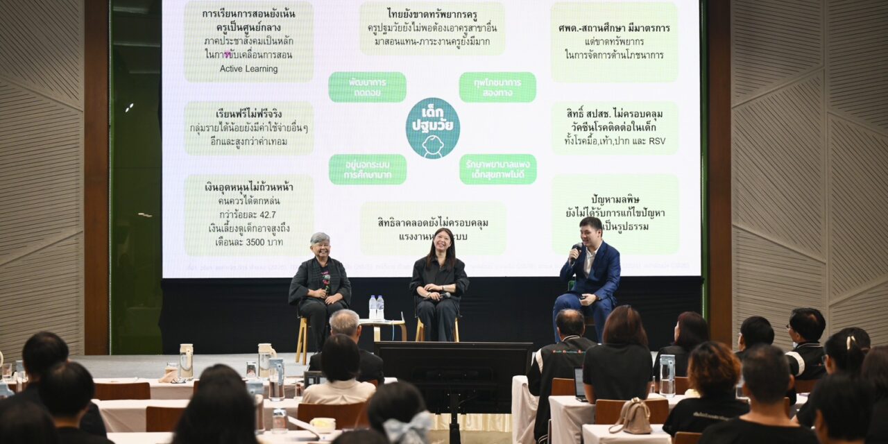 เจาะ 8 สัญญาณอันตรายปี 69 เกิดอะไรขึ้นกับเด็กไทยบ้าง?