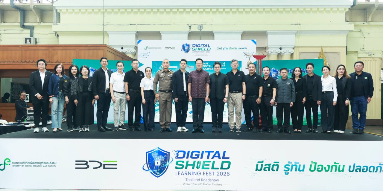 นายกฯ เปิดงาน “DE Digital Shield Forum” รณรงค์ต้านภัยออนไลน์สัญจร ปักหมุดหัวลำโพง
