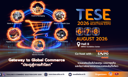 AITIA จัดงานใหญ่ ‘TESE 2026’ อัปสกิลพ่อค้า-แม่ค้าออนไลน์ ดัน SMEs ไทยลุยตลาดโลก